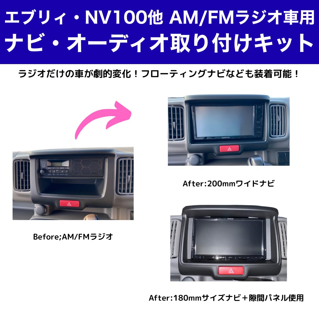 Amazon.co.jp: SKIT-01 DA17V【エブリィバン/NV100クリッパーバン